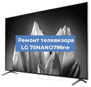 Замена тюнера на телевизоре LG 75NANO796ne в Ростове-на-Дону